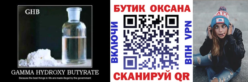 Купить  Великие Луки  БУТИРАТ Butirat 