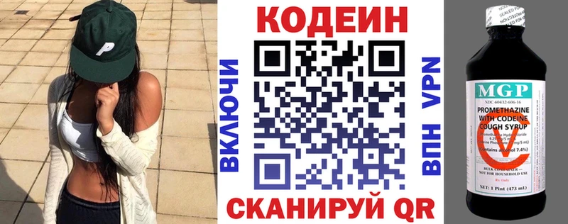 Кодеиновый сироп Lean Purple Drank  Купить закладки  Великие Луки 