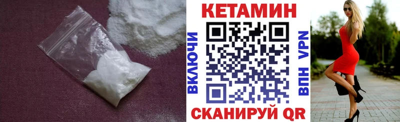 Кетамин VHQ Купить где Великие Луки
