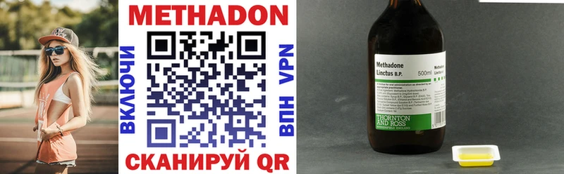 МЕТАДОН VHQ Купить Великие Луки