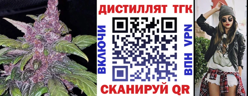 Дистиллят ТГК вейп с тгк  Купить закладки  Великие Луки 